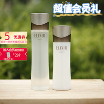 Value Member Gift Japan Shiseido Elisier elixir energy freezing black gold water milk set tight