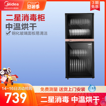 Midea disinfection cabinet Household vertical kitchen small desktop high temperature disinfection Commercial large capacity disinfection cupboard XC66