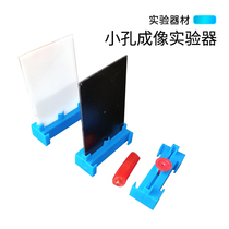 Small hole imaging device candle whiteboard Candlestick assembly type experimental technology small production primary school kindergarten science optical experimental equipment junior high school physics optical experimental material demonstration