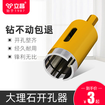 Marble hole opener granite special drill bit round dry drill vitrified brick perforated artifact drilling tile drill bit