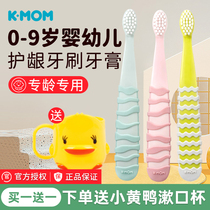 Korean KMOM Children's Toothbrush Soft Hair 1-2-3-5-6 Years Old Infant Breast Teeth 1 1 2 Year Old Baby Toothpaste