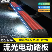 Volkswagen Tourg Electric Pedal Touareg Weiran Tiguan L Foot Pedal Probe Yue Tan Ge Ang x Modification Special