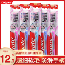 Colgate super clean and soft toothbrush ultra-fine soft wool set home real-life deep cleaning to remove tooth stains