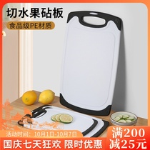 Cutting board plastic multifunctional fruit cutting board milk tea shop special fruit cutting board kitchen anti-mildew board small number
