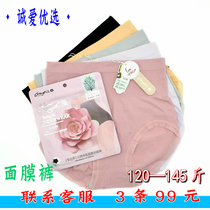 (Honestly love ice flower mask underpants) medium-high waist seamless one-piece cashied seaweed crotch breathable no-scarred shorts woman