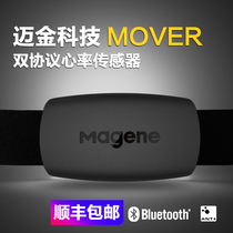 ant Bluetooth heart rate heart rate meter Jiaming riding running chest belt HIIT training