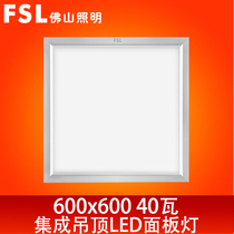 Kitchen LED toilet flat panel light integrated ceiling light 300*300 embedded aluminum buckle panel light Foshan photo