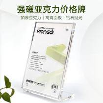 Hot sale A4 acrylic strong magnetic table card table sign A5 display card 2 dimensional code sticker table Board price table table card customization