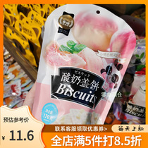 Jinyu yogurt cover cake 170g white peach chocolate poplar nectar sandwich fruit flavor zero food biscuit gift