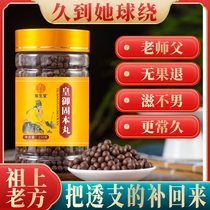 Ginseng Wubao Tea Eight Treasure Tea Medlar Tea Man Staying Up All Night Kidney Raise Raw Tea Male Supplements Health Care Kidney Tea Kidney Tea