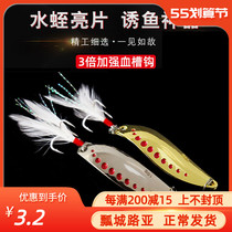Lujah Bait Leech Sequin Freshwater Bass Bass Fishing Catfish Catfish Specialize Killing Far Throw Metal Lujah Bait 7 5-20g