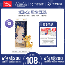 babycare diapers Royal Lion Kingdom baby diapers Ultra-thin breathable soft baby diapers XL36