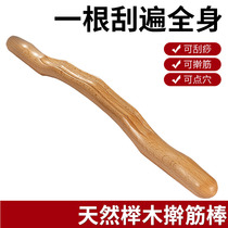 Rolling Fascia Scraping Belly Beauty Salon special One universal scraping stick hurrying stick kneading with professional pushback massage tool
