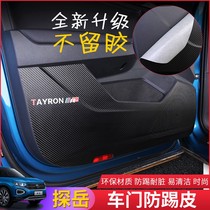 Volkswagen Tanyue modified anti-kick pad film 19-21 Tanyue XGET special car door protection anti-kick dirty interior decoration