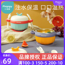 Small Jelephant Baby Water Injection Insulation Bowl Baby Suction Cups Accessory Bowl Stainless Steel Children Special Anti-Burn Cutlery Suit