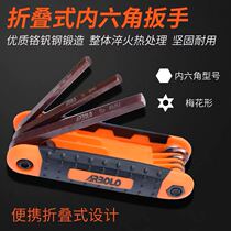 Friendship brothers high-quality folding allen wrench set slingshot special does not hurt the screws convenient strong and durable