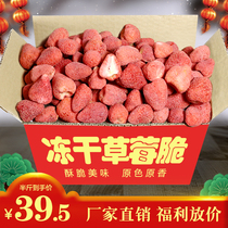 Lyophilized Strawberry Crisp Dry 500g Strawberry Crispy Strawberry Dried Snowflake Crisp Nougat Raw Material Granular Crushed