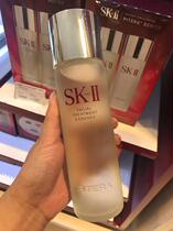 SK-II sk2 skii fairy water skin care essence Dew moisturizing moisturizing oil control brightening 230ml