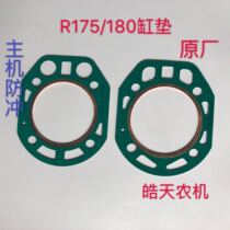 Changzhou water-cooled single-cylinder diesel engine parts R175 R180 6 8 horsepower cylinder head gasket cylinder head gasket