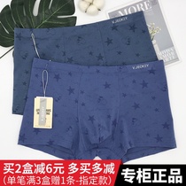 2-strip men's underwear bamboo fiber cotton blended antibacterial shorts waist youth Weijieqi men's boxer boxer pants