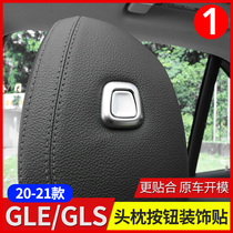 20-21 Mercedes-Benz GLE350 GLE450 GLS450 seat headrest adjustment button patch interior modification