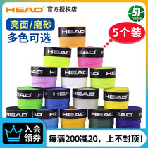 Head Hyde Sweat-absorbing Belt Tennis Racket Badminton Racket Sticky dry matte hand glue Fishing rod grip handle Leather strap