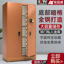 Anxinwei safe Home Office fingerprint password large safe 1 5 1 8 meters office heavy jewelry cabinet filing cabinet double door all steel anti-theft alarm 100 150 180cm confidential