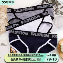 Large size underpants female sports cotton fabric pure color letter wide side low waist pure cotton fat MM200 catty sister