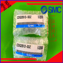  SMC original thin cylinder CQ2B CDQ2B20-35-40-45D-50-75-100D DZ DMZ DCZ