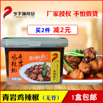Guizhou specialty country girl Qingyan chicken chili chicken spicy horn Guiyang oil splashed chili chicken oil pepper meal