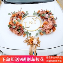 Autumn Color Retro Champagne Brown Emulation Main Headstock Wedding Car Decoration Items Wedding Arrangement Suit Upscale New Ideas