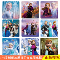 9 16 20 pieces of ice and snow puzzle childrens puzzle girl boy Sophia Mermaid Princess 2-3-4-5 years old