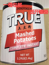 Zhengfeng Sanhua potato powder KFC mashed potatoes Raw materials Fitness original instant powder mashed potatoes 2 05kg