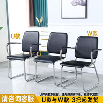 Office chair conference reception chair with armrest computer chair leisure chess and card mahjong chair durable armrest chair assembly specials