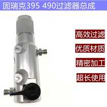 Solid-Rick solid coating Bag 395490495595 spray coating machine filter assembly reflux valve filter pump