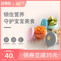 cherubbaby fun Babe star food box baby snack storage tank baby milk powder box portable fresh-keeping