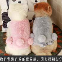 Real wear list shou three fur balls are the bright spot soft skin pet dog imitation rabbit hair cotton clothes dog clothes