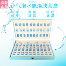 South Korea small bubble water oxygen skin rejuvenation kit small bubble kit solution combination small bubble cleaning beauty instrument