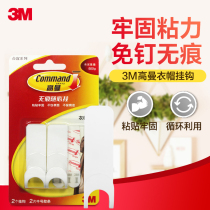 3M Gaoman coat hook large medium and small paste firm seamless economical and practical clothes hook sticky hook hook does not hurt the wall
