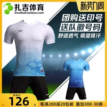  Zagi Sports Cikers Saike beast Qinglong MK football suit training suit Group purchase custom free printing number