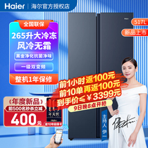 Haier 517L large freeze first-level energy efficient refrigerator opens household double door ultra-thin BCD-517WLHSSEDB9