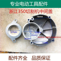 355 350 cutting machine middle cover with Lenda 2141 2142 gearbox reducer bearing seat accessories