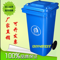 Outdoor trash can big number 240L thickened plastic sanitation 120 liters outdoor with cover pedalling 100 industrial dustbin