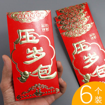 2021 Year of the Ox New Year New Year Pressure year Old Year package Wedding Red Envelope Wedding Good Luck He Fu Word Red Envelope Spring Festival supplies thousand Yuan 6 packs