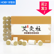 Good Medical Bury Moxibustion Column Ai Bar Pure Aiai Post Moxibustion Strips Plus Coarse Increase Chen Year Eivet Household Moxibustion Stick