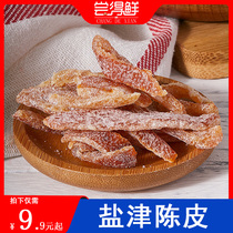 jiu zhi pericarpium citri reticulatae 500g Yanjin orange peel dry ready-to-eat old chen pi si pregnant women snacks sweet and sour orange peel