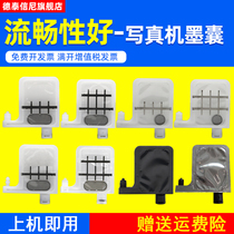 DAT for wuteng MUTOH VJ1604 ink sac Cybo 9000 photo machine ink sac daritu indoor and outdoor piezoelectric photo machine 5 generation head big ink bag Roland RS6