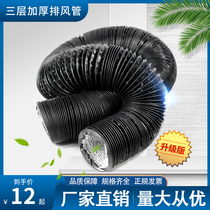 Fresh air system air conditioning ventilation exhaust duct aluminum foil telescopic hose range hood exhaust fan exhaust duct 80 315