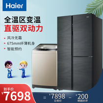 Haier Home Appliances Suit Combined Air-cooled Primary Energy Efficiency Fridge Direct Drive Frequency Conversion Washing Machine Package Combo Promotions