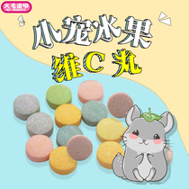 Little Pet Vitamin C pills Hamster rabbit Hedgehog Honey Glider Chinchilla Vitamin supplement to promote development and enhance physical fitness 5 tablets